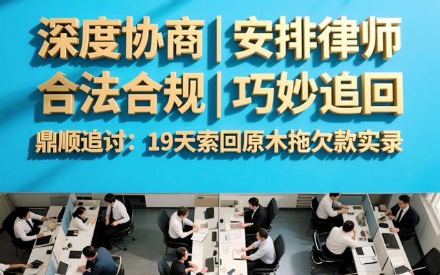 伊春工程尾款追债